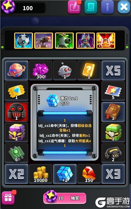 《僵尸风暴》星球转盘活动