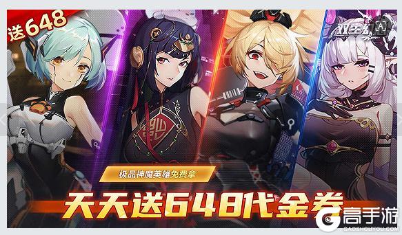 《双生幻想》4月28日停机维护更新公告