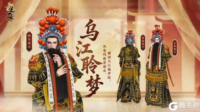 《遇见逆水寒》数字戏台再扬国粹文化!戏曲时装继续送