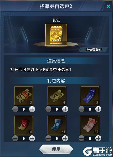 《任性足球》活动预告 | 4S球员古利特招募限时上线，五一主题商场开启