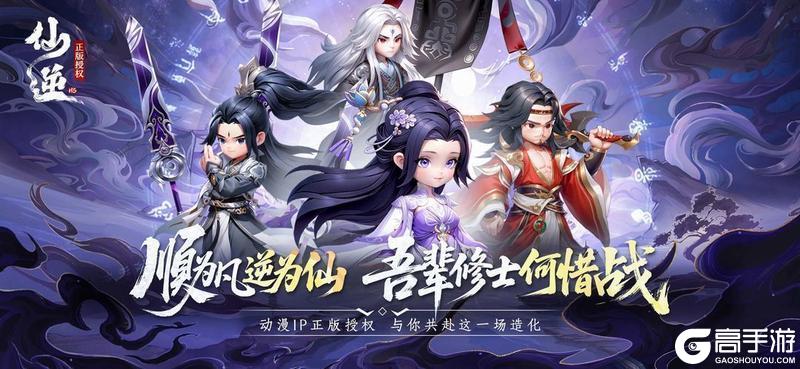 《仙逆H5》2026年4月23日停服维护公告