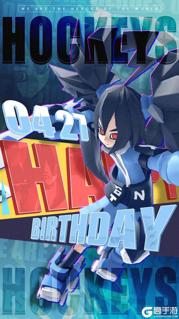 《凹凸世界》4月27日，霍金斯 生日快乐！