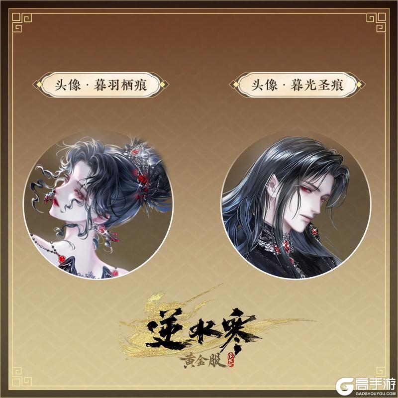 《遇见逆水寒》优雅永不过时！新时装助你锁定舞会C位