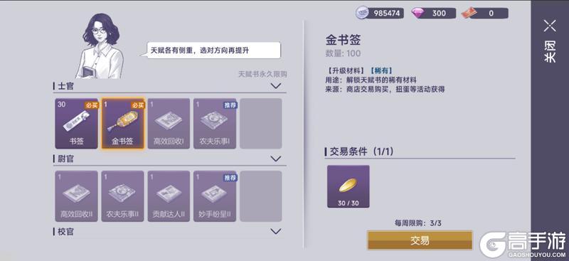 《阿瑞斯病毒2》最新调整优化一览!官方充值平台即将上线,可兑换豪华时装!