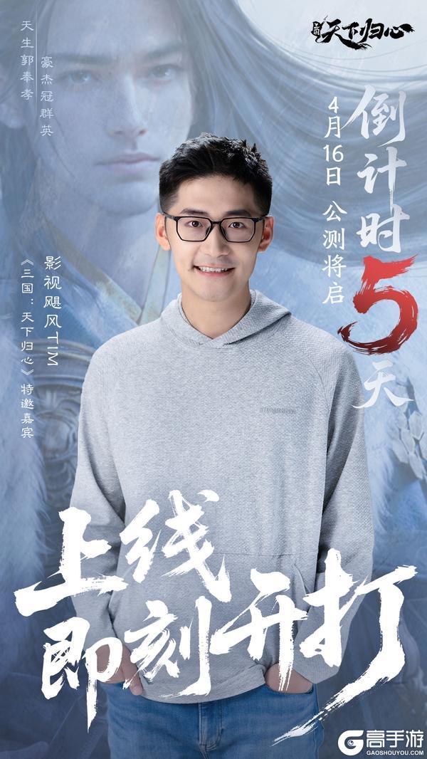 《三国：天下归心》倒计时5天丨告别长草期 落地就开打！