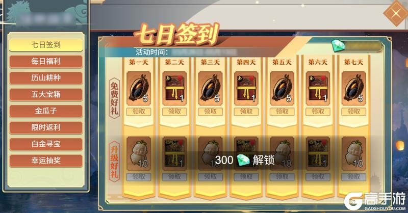 《皇帝成长计划2》八位新帝重磅登临 桑时田歌活动上线！