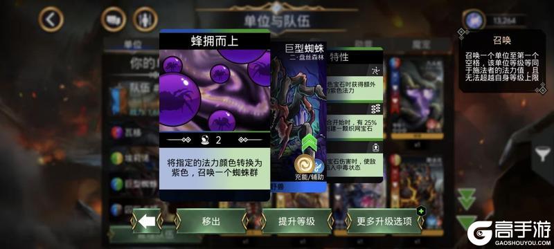 宝石战争基础搭配思路介绍