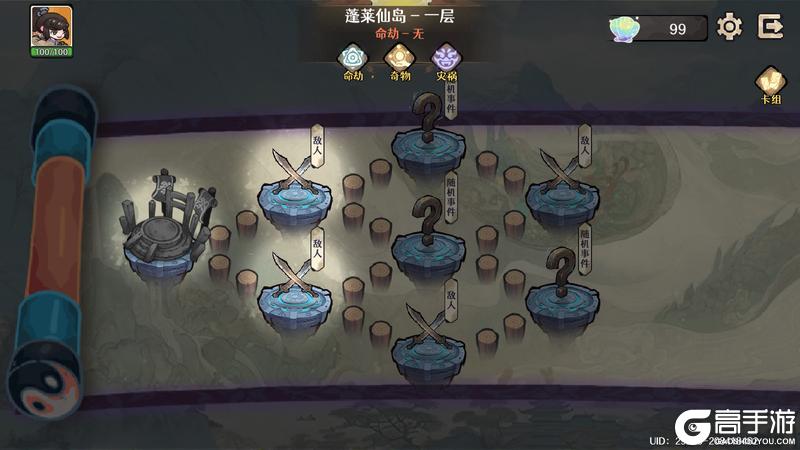 《古今2-风起蓬莱》轮回绘卷延期上线公告（含礼包码）