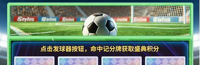 《足球决》活动预告丨五一逐绿茵 燃情世界杯