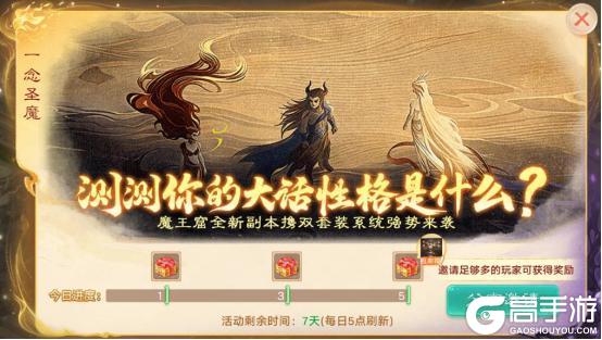 《大话西游》2026全新资料片《一念圣魔》明日全服上线