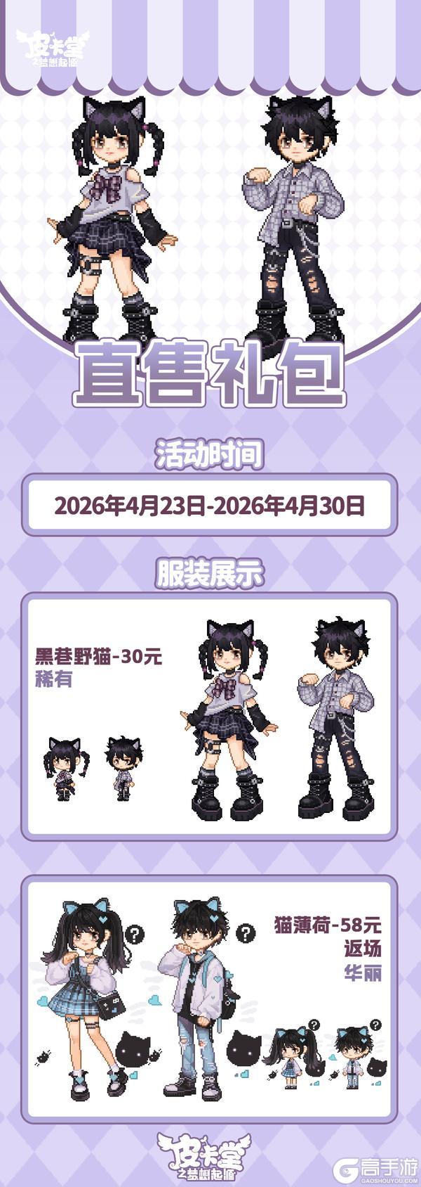 《皮卡堂之梦想起源》更新预告|4月23日更新 伞下一隅温柔梦