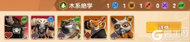 功夫熊猫神龙大侠萌新入门开荒阵容搭配推荐