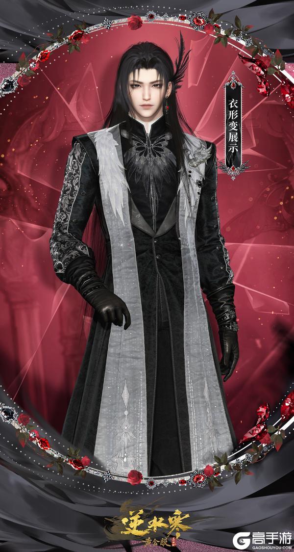 《遇见逆水寒》优雅永不过时！新时装助你锁定舞会C位