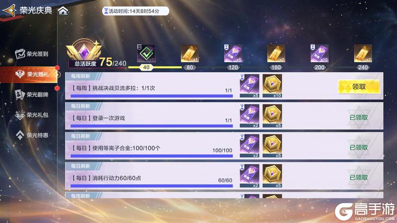 《奥特曼：超时空英雄》五一假期 荣光庆典活动已上线伴你惊喜不停歇