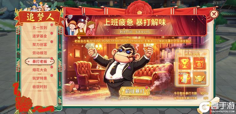 《热血江湖：归来》活动预告！追梦人·劳动最光荣 平凡创造非凡