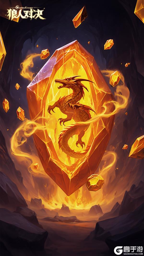 《狼人对决》S4赛季版本调整公告