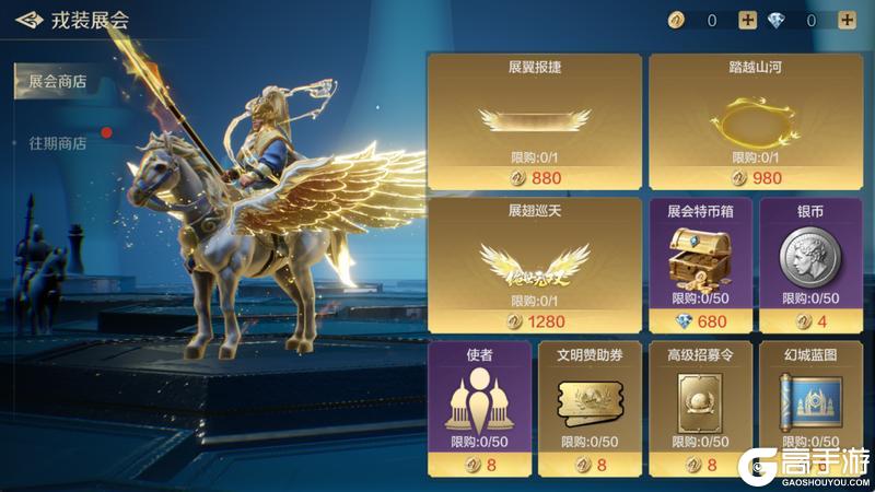 《世界启元》「巡天神将」骑兵皮肤限时返场