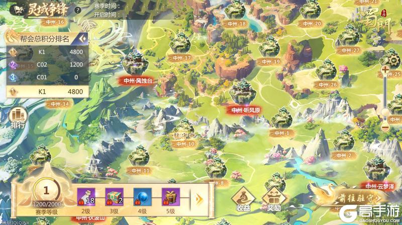 《蜀门》跨服乱斗占点即躺赚？这波新玩法直接起飞！