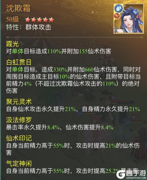 《仙剑奇侠传：新的开始》云天河·入凡尘幻境试炼阵容推荐！