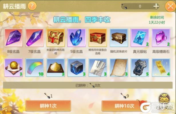 《剑侠世界：起源》4月29日维护公告