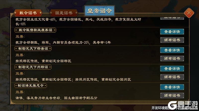 《大周列国志》4月23日重点版本更新预告