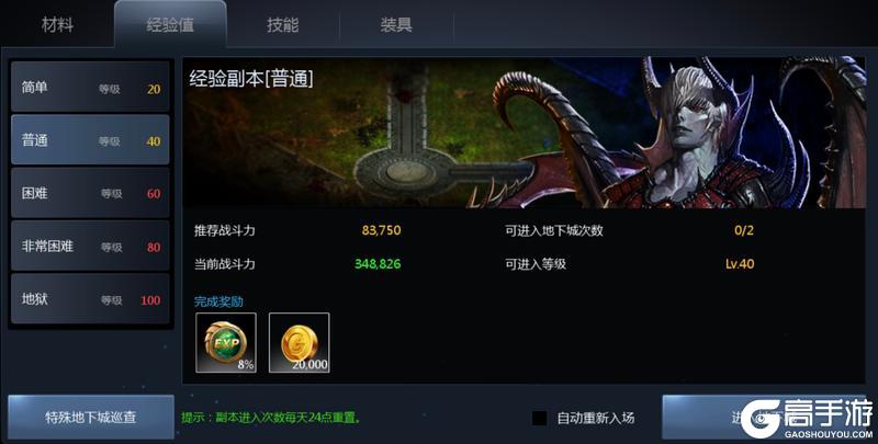 天墟传说7天高效冲级与战力提升指南