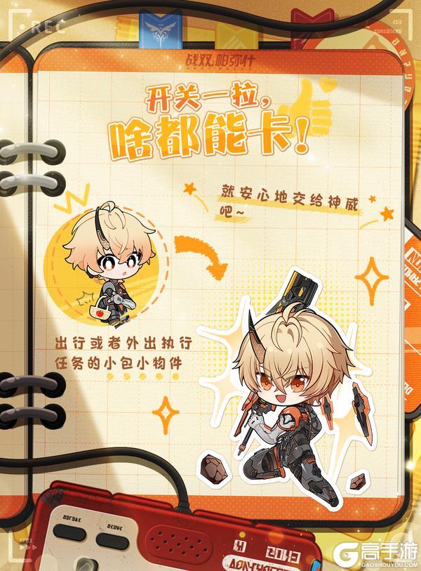 《战双帕弥什》有问题，就看「威」机百科！