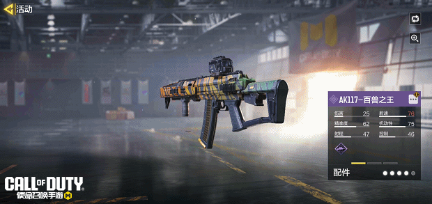 《使命召唤手游》面罩一戴，难求一败！