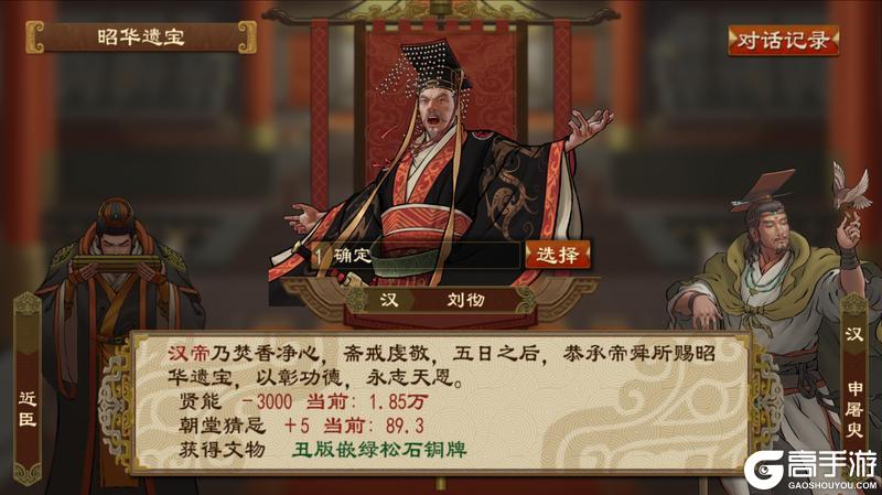 《大周列国志》4月23日重点版本停服更新预告