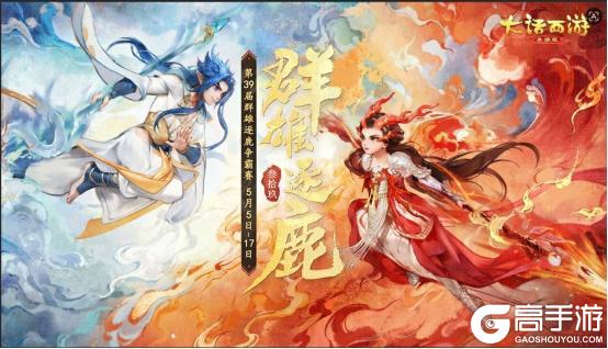 《大话西游》维护预览丨市集摆摊进行中 上线签到可领取升阶丹