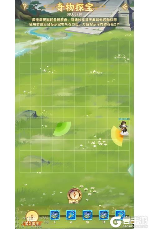 《道友请留步》联动专属「享福庆典」携礼而至，道友速来享福～