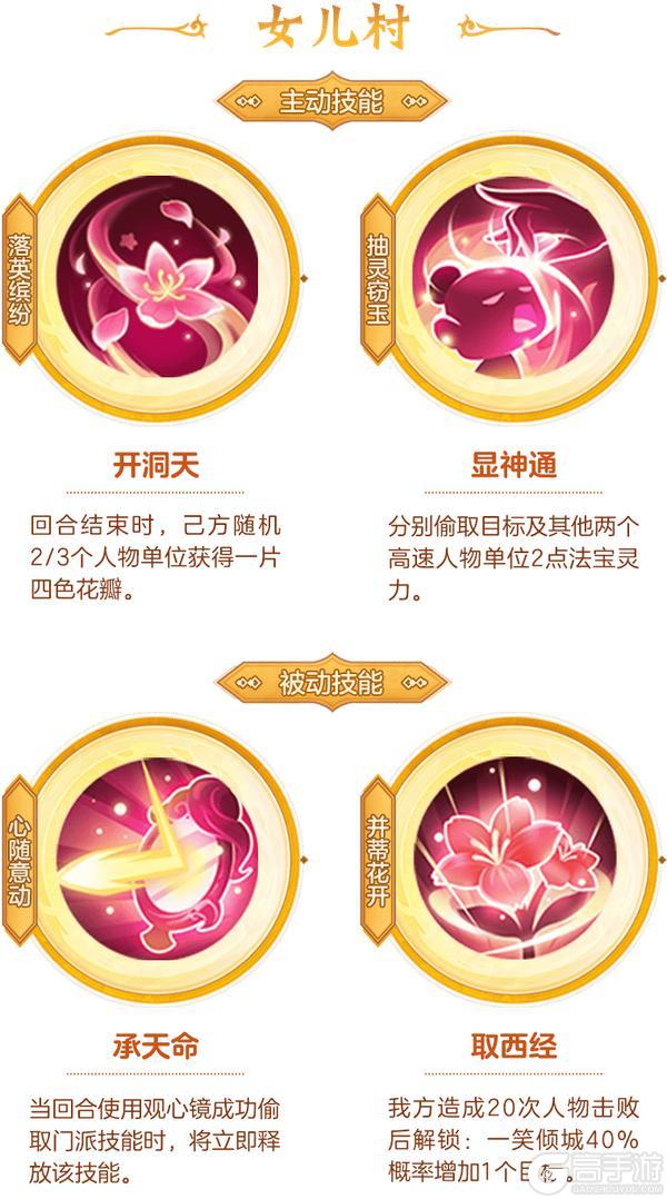 《梦幻西游》轮回令封系、辅助门派主被动技能选择全攻略！