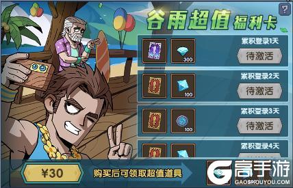 《古荒遗迹》4月16日不停服更新公告