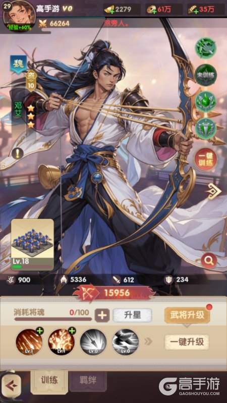 氏族攻防战--游戏玩法--武将养成