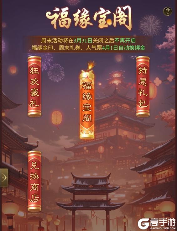 《王者征途》倒计时不到1天！这些福利千万不要错过！