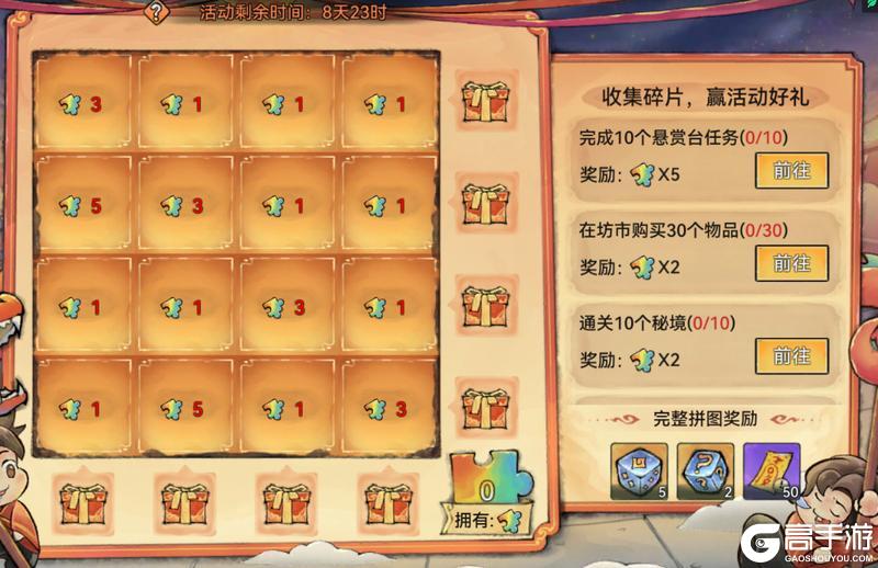 《最强祖师》花月舟行，星河寻珍宝！