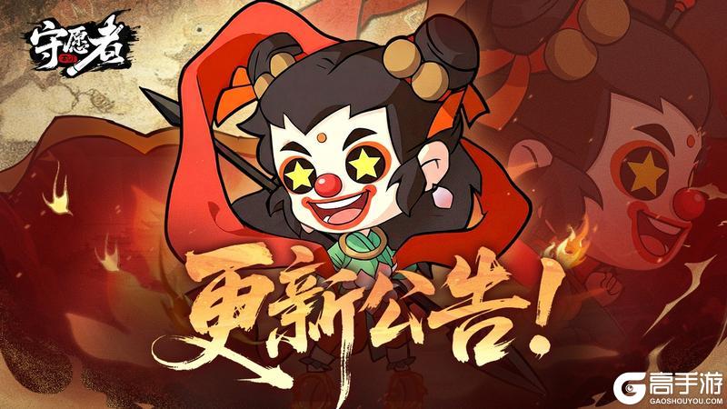 《守愿者》【更新公告】今日下午更新剧透！谜之更新提前看，慎点！！