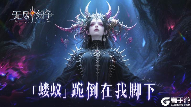 《无尽纷争》烈焰狂潮全新版本重磅来袭 真金福利 全新赛季