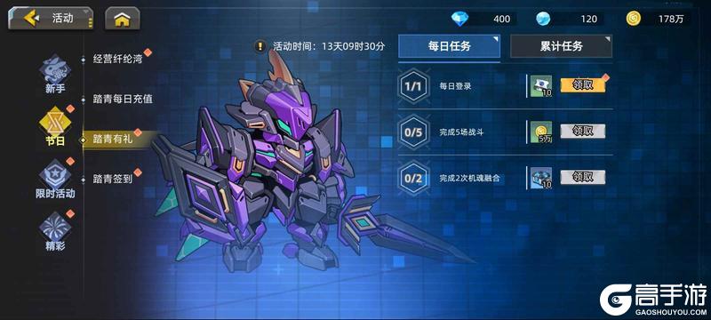 《口袋机甲》4.03活动预告