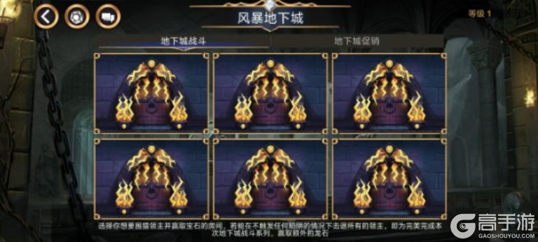 宝石战争地下城玩法机制&通关攻略