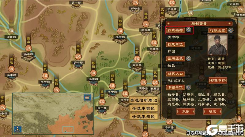 《大周列国志》4月23日重点版本更新预告