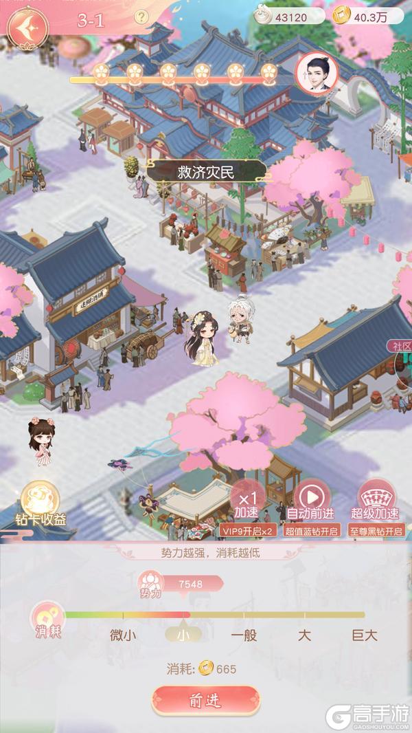 《锦绣商铺》历练攻略：「历练」玩法规则详解