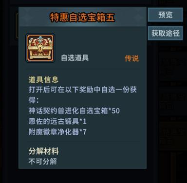 《提灯与地下城》埋葬之眼来袭、附魔庆典开启准备好迎接新的挑战吗