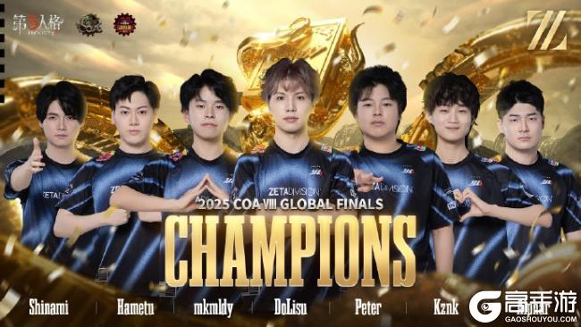 苍穹之巅！《第五人格》ZETA DIVISION战队专属奇珍时装上架商城