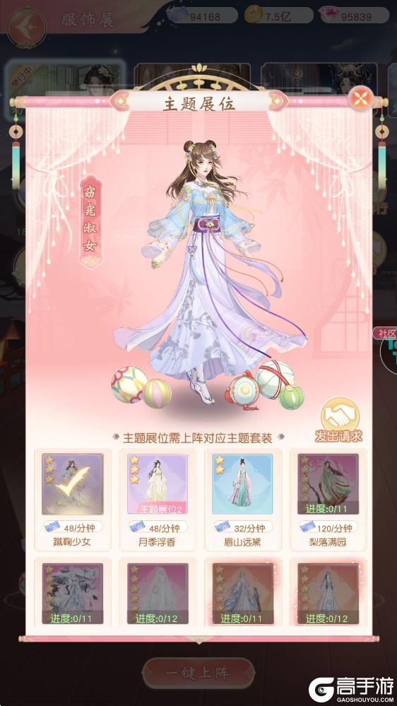 《锦绣商铺》玩法介绍：「服饰展」玩法详解