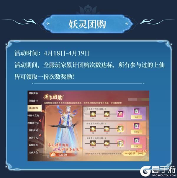 《灵妖劫》活动速递 | 朱雀焚天 山海藏灵！