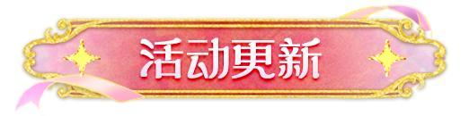 《蛋仔派对》2026年4月9日更新公告