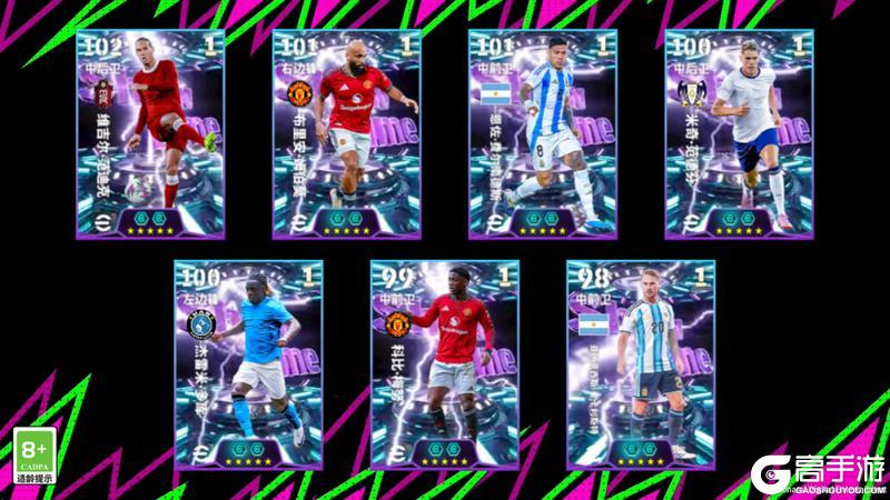 《实况足球》活动抢先看丨荷兰全能中场携后防大闸来袭