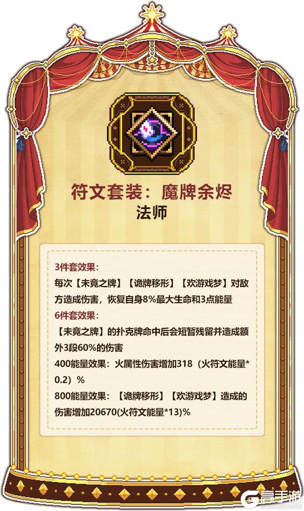 《我的勇者》全新火系魔女-邦妮