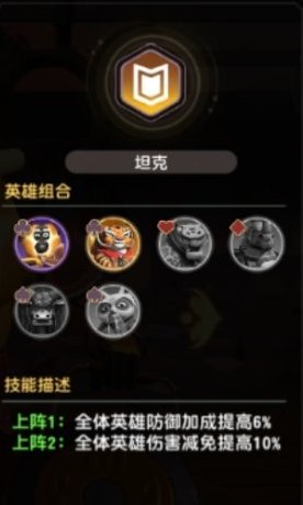 功夫熊猫神龙大侠自走棋玩法机制&规则详解